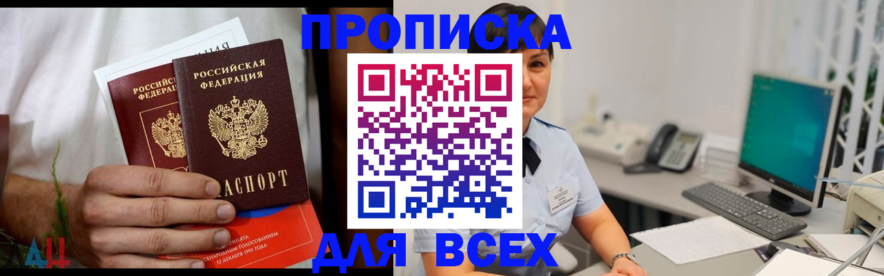 временная регистрация поиск в Торжоке