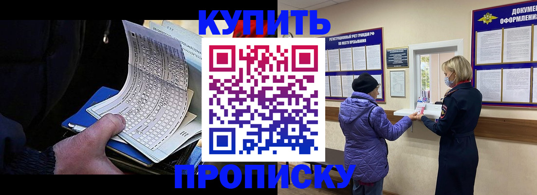 временная прописка в Торжоке