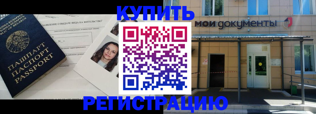 временная регистрация собственник в Торжоке