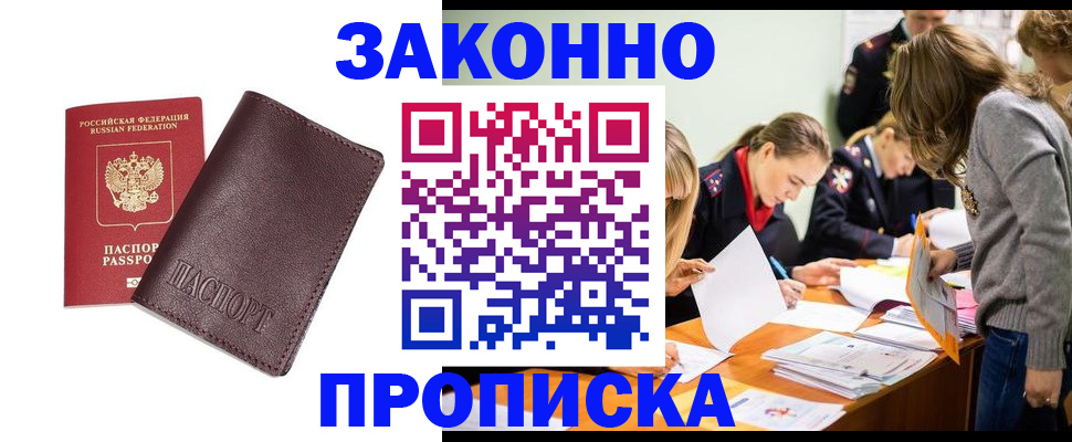 миграционный учет в Торжоке