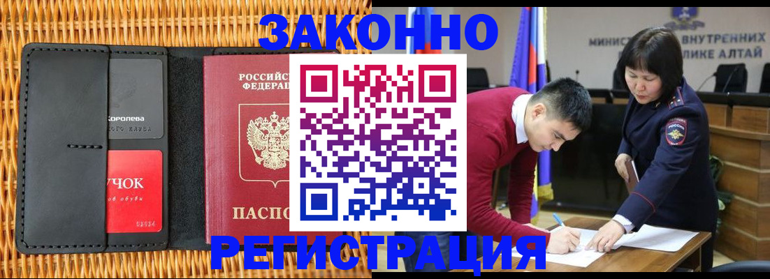 временная регистрация поиск в Торжоке